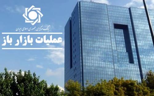 گزارش عملیات اجرایی سیاست پولی بانک مرکزی منتشر گردید