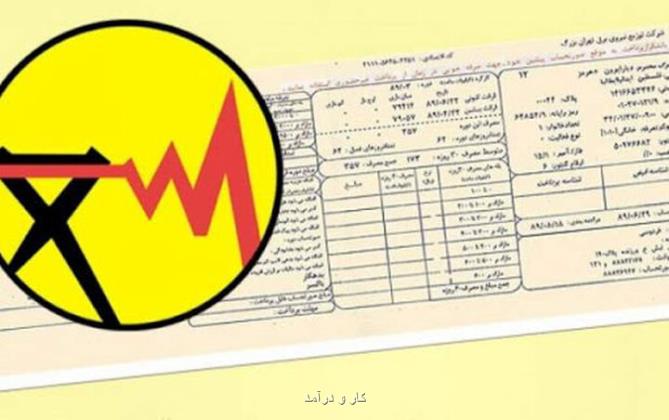 اصلاح تعرفه های برق منجر به کاهش ناترازی می شود؟